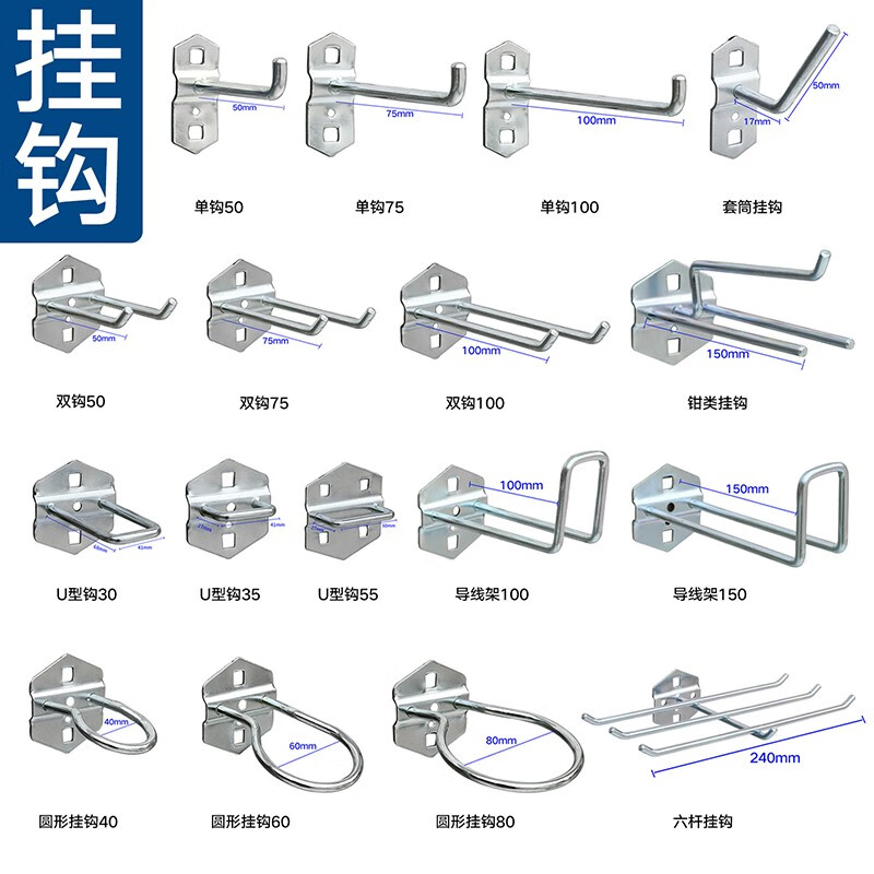 物料架挂钩方孔挂板挂钩洞洞板挂钩工具架挂钩 导线架150mm高清大图