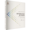 醉染图书数字信息时代的图书馆管理9787307219717