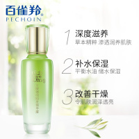 PECHOIN百雀羚乳液 水嫩精纯明星精华露100ml 保湿补水 各种肤质通用 旗舰店