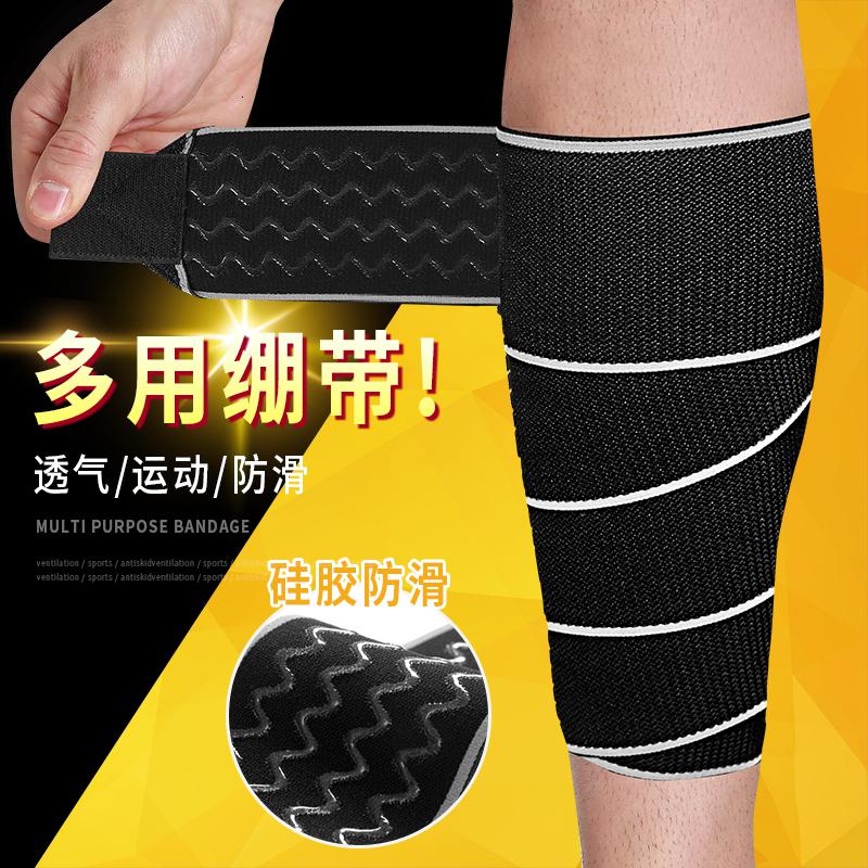 运动员护小腿护腿绷带跑步压力绑带肌肉弹力宽裹腿弹性自粘绑腿带参数
