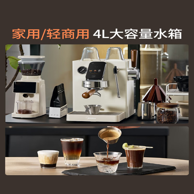 美的(Midea)咖啡机半自动冷热双萃家用轻商用意式打奶泡可视压力咖啡机 MA-ECE5820 (LT)高清大图