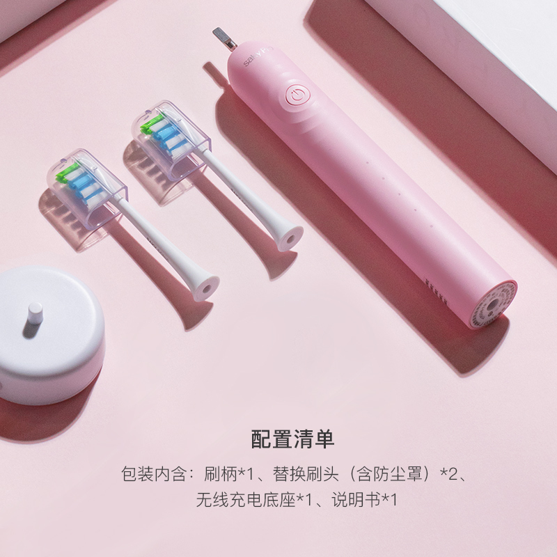 舒客(Saky)刷头套餐电动牙刷G3315绿色无线充电舒克高频超声波震动美白情侣便携防水牙刷