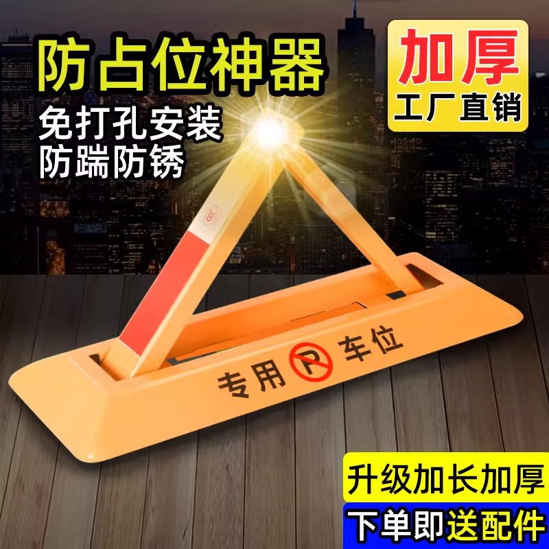 君龙威(JUN LONG WEI) 地锁车位锁停车位地桩挡车器免打孔车库用加厚防撞车位防占用神器 个高清大图