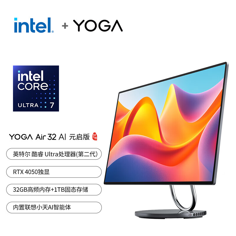 联想(Lenovo)YogaAir32 AI元启31.5英寸4K屏一体台式机电脑(Ultra7-258V LPDDR5X 1TB SSD RTX4050 6G独显 Win11)