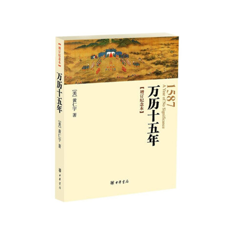 万历十五年