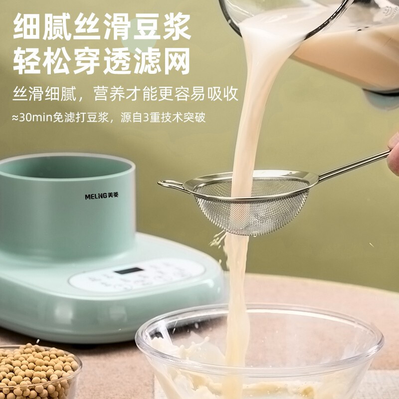 美菱多功能家用加热保温免煮免过滤低燥1.75L大容量全自动破壁机防糊智能预约料理机搅拌机辅食榨汁机GJ618豆浆机