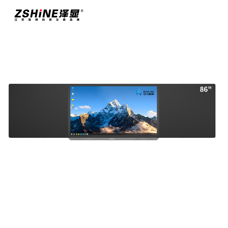 泽显Zshine 86英寸国产兆芯(8G+256G)麒麟系统 纳米智慧黑板电容触控 教室电子黑板 ZX-HBZQ86高清大图