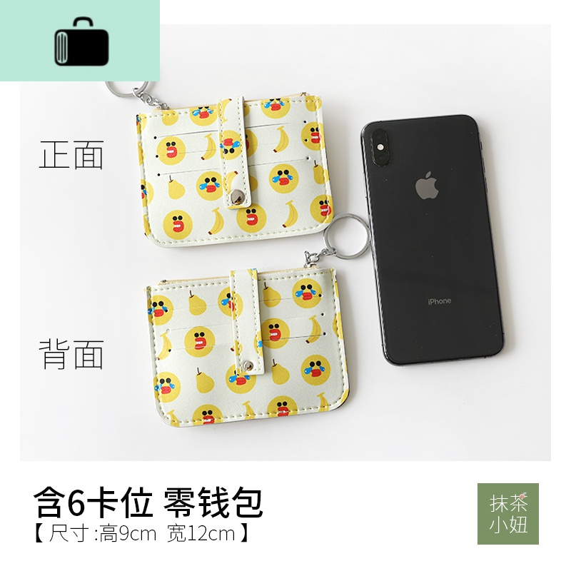 ins超火夏天卡包女迷你韩版可爱韩国熊屁桃小方包包零钱包女学生NEWLAKE 水果小黄鸭含6卡位