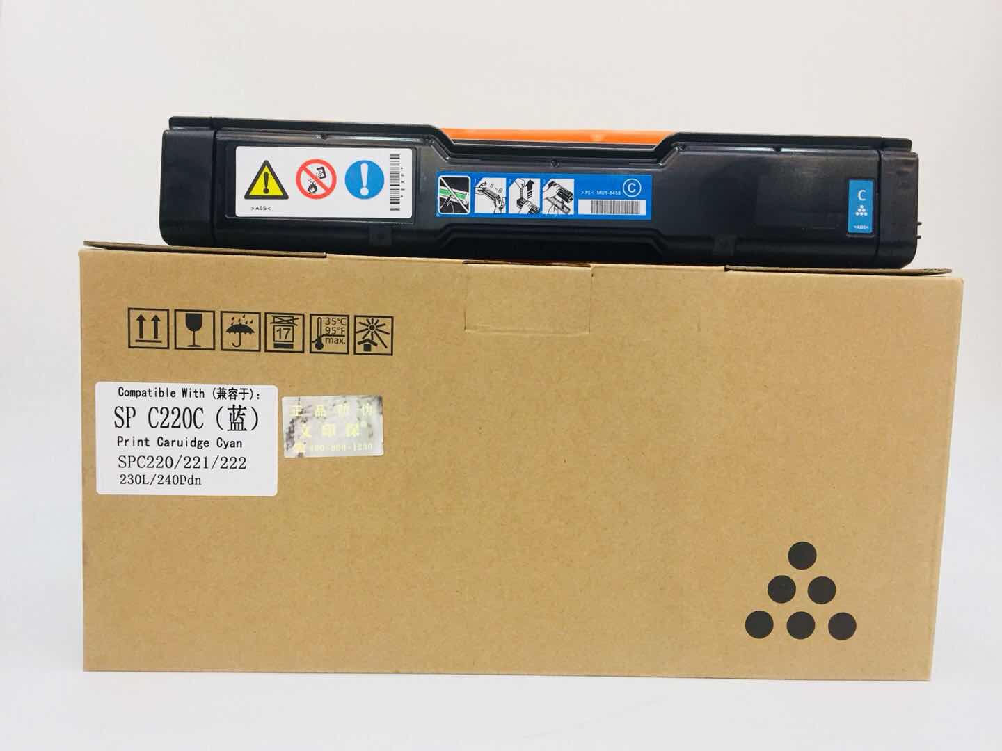文印保SP C220C蓝色硒鼓 适用于理光C220N/C221SF/C240DN 黑色