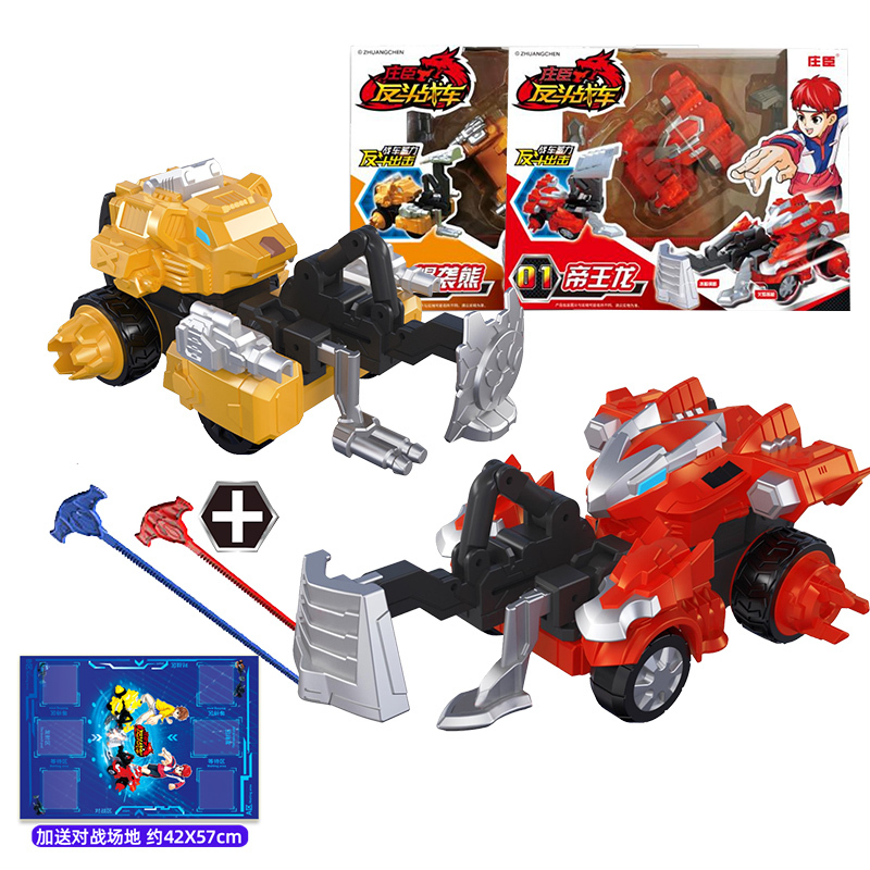 正版庄臣反斗战车玩具升级帝王龙剑刃虎儿童拉条蓄力汽车炫斗对战