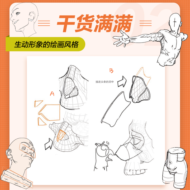人体结构与动态塑造 [正版]出版社人体结构与动态塑造 艺术家课堂 汤姆福克斯游戏动漫人体结构手绘教程人体绘画教学素描速写高清大图
