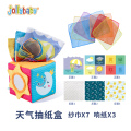 jollybaby魔方抽抽乐婴儿抽纸玩具宝宝0-1岁3到6个月以上1663 魔方纸巾盒抽抽乐（天气）