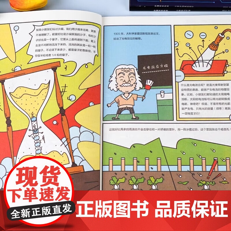 秒懂未来科技漫画版全套6册人工智能机器人元宇宙生命科学星际旅行新科技儿童趣味百科全书小学生科普类书籍 航空工业出版社高清大图