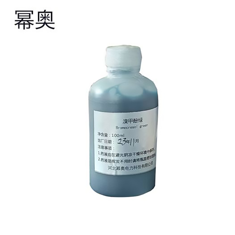 幂奥+溴甲酚绿+MIOXL+瓶高清大图