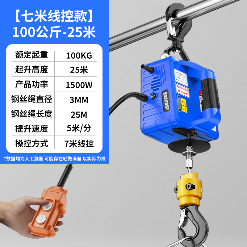 CIAA德国微型电动葫芦220V便携式家庭用小型升降提升机电葫芦小吊机 升级款【7米线控】100公斤提升25米