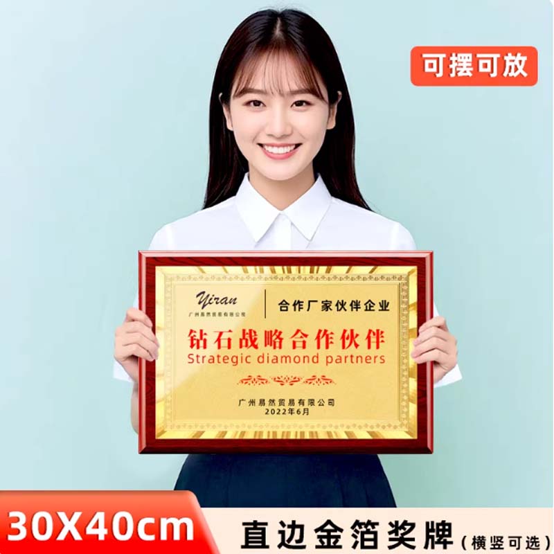 奖牌 定制:红木经典款30*40cm高清大图