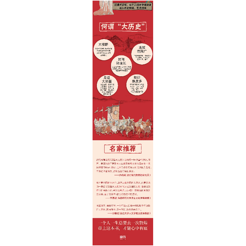醉染图书敦煌大历史9787559665317高清大图