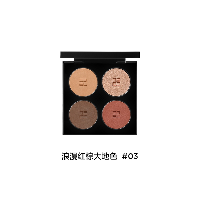 完美日记 03红棕 四色精萃眼影 9g