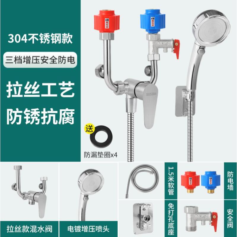 电热水器混水阀明装花洒配件配大全冷热开关u型混合阀水龙头通用--【304】三挡增压安全防电
