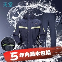 天堂雨衣N211-7AP雨裤套装双层加厚电动摩托车男性女分体长款全身防暴雨披-藏青—无帽檐;XL