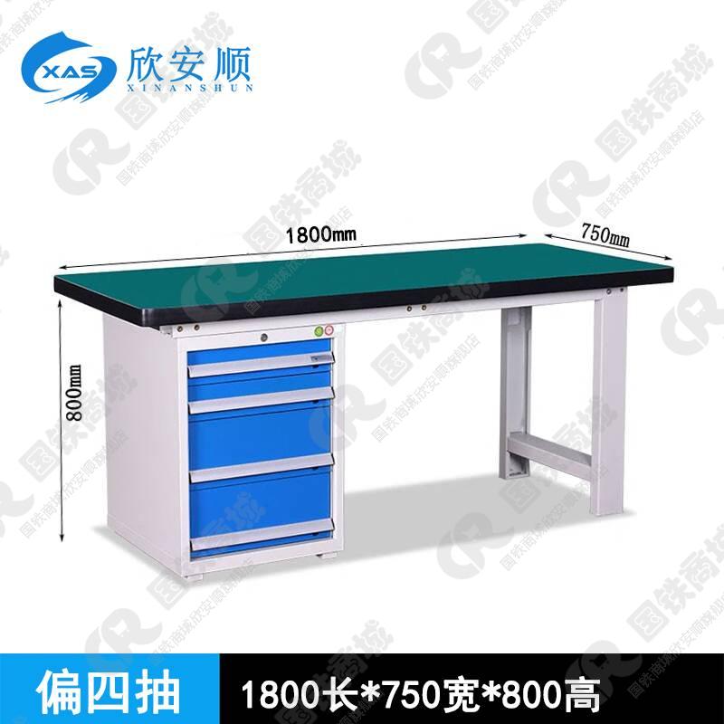 欣安顺 重型工作台 电工台 钳工台 实训台/台(偏四抽1800mm)高清大图