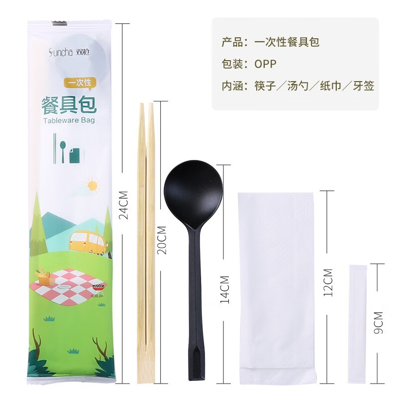双枪(Suncha)一次性筷子家用一次性餐具包饭店用餐具四件套装商用外卖筷竹筷 20小包高清大图