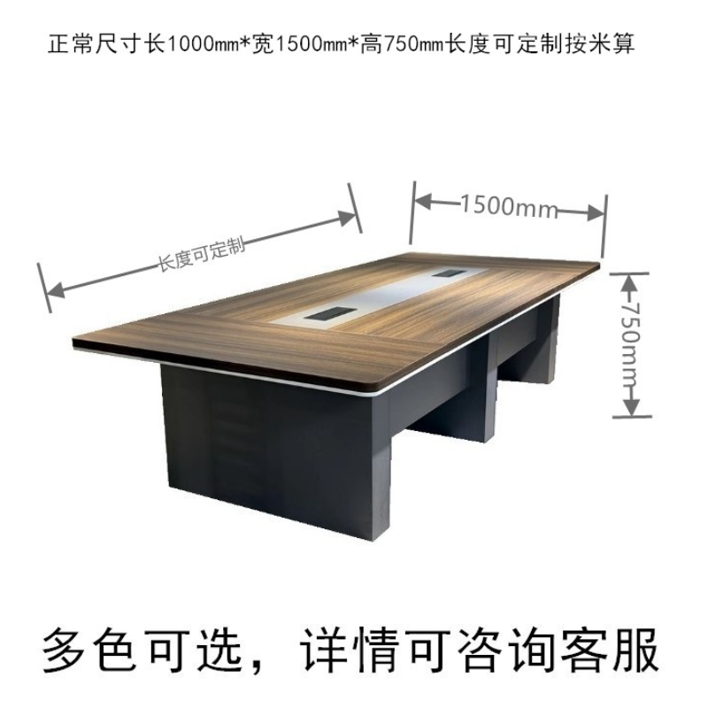 墨之麟定制会议桌MZL-H01/米高清大图