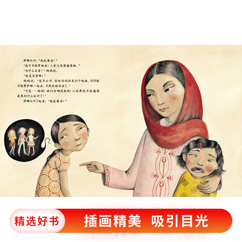 单本全册 [正版]红色棒棒糖硬壳精装图画书启发绘本适合关于包容与互相理解的故事3岁4岁5岁6岁亲子阅读童书高清大图