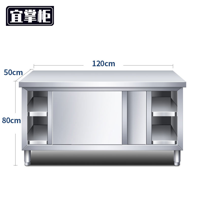 宜掌柜 不锈钢工作台 120*50*80cm单通 张高清大图