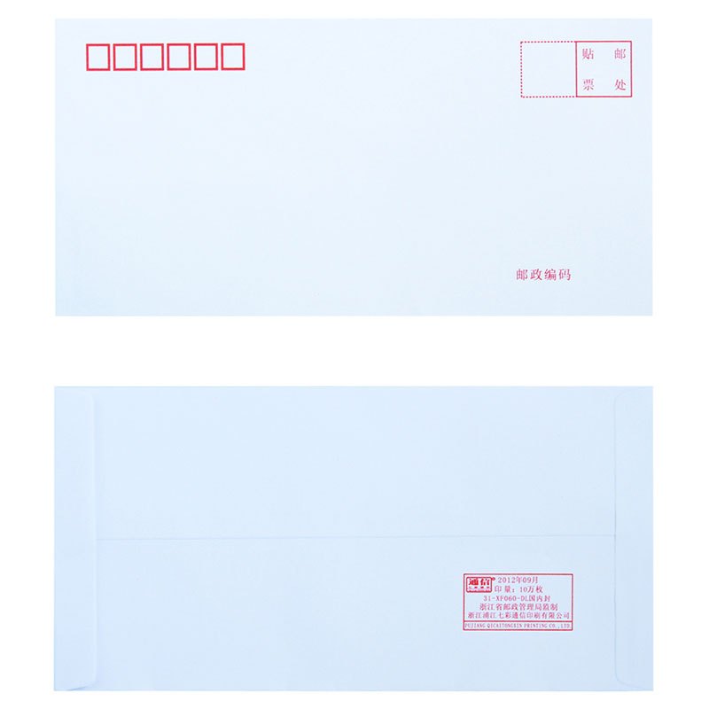 得力deli)3422白色信封5号加厚信封 220*110mm五号信封20个/包办公用品5包装