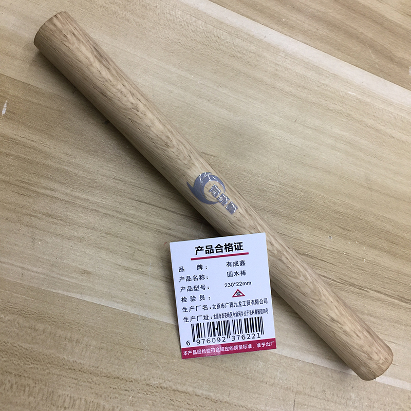 有成鑫 230*22mm 圆木棒手柄 个高清大图