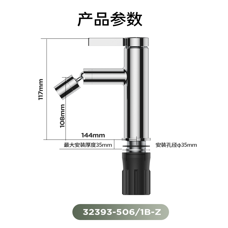 九牧(JOMOO) 双功能单把万向面盆龙头 32393-506/1B-Z高清大图