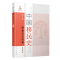 醉染图书中国移民史 第三卷 隋唐五代时期97873091524