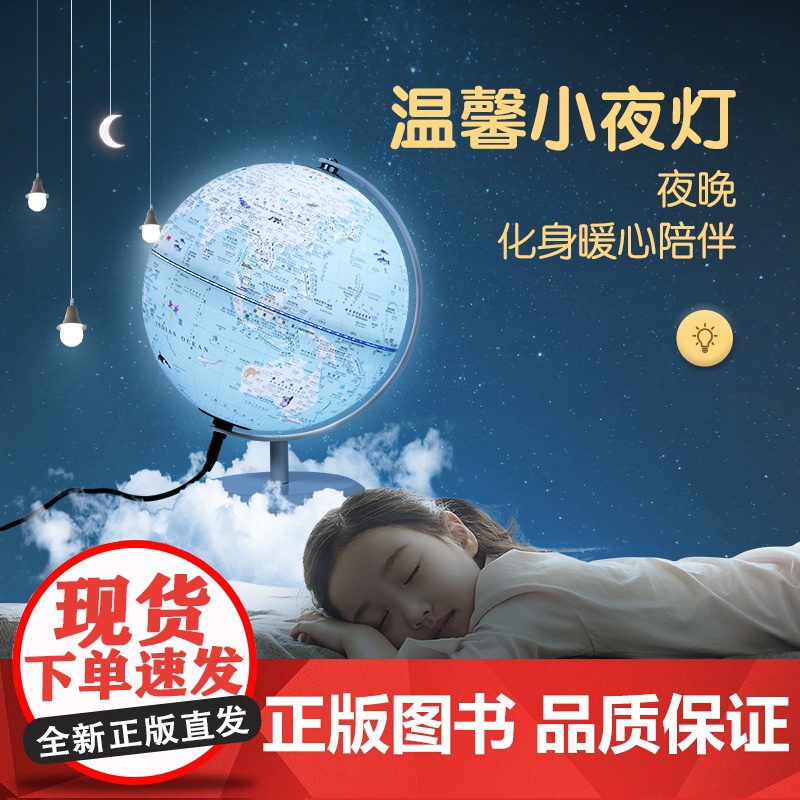 []北斗双子座儿童ar灯光地球仪礼品20cm小号3d立体悬浮小学生用摆件送礼发光台灯智能语音公主粉王子蓝高清大图