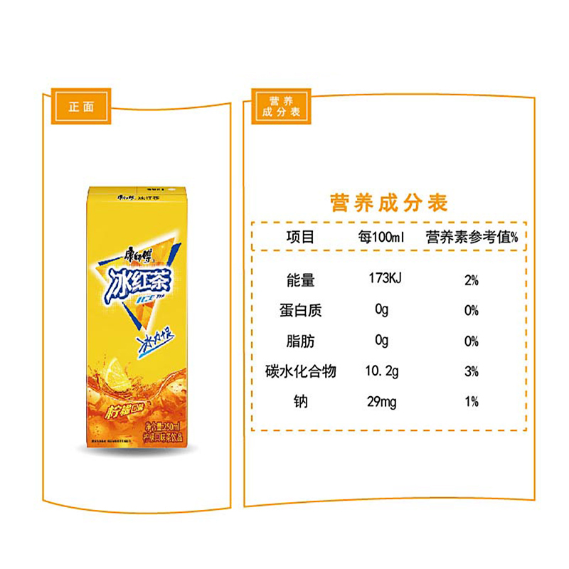 MM康师傅 冰红茶饮料 250ml