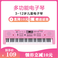 金色年代/GOLD AGE多功能电子琴61键10CM*2扬声器ABS材质 电子琴成人儿童宝宝益智游戏早教268粉色