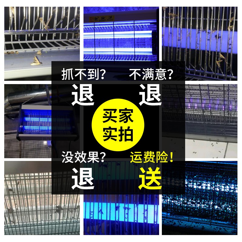 灭蚊灯商用餐厅饭店用壁挂式灭蝇灯电蚊器家用苍蝇灭蚊 三维工匠 8W适合90平方左右高清大图