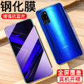 荣耀play4pro全屏蓝光钢化膜