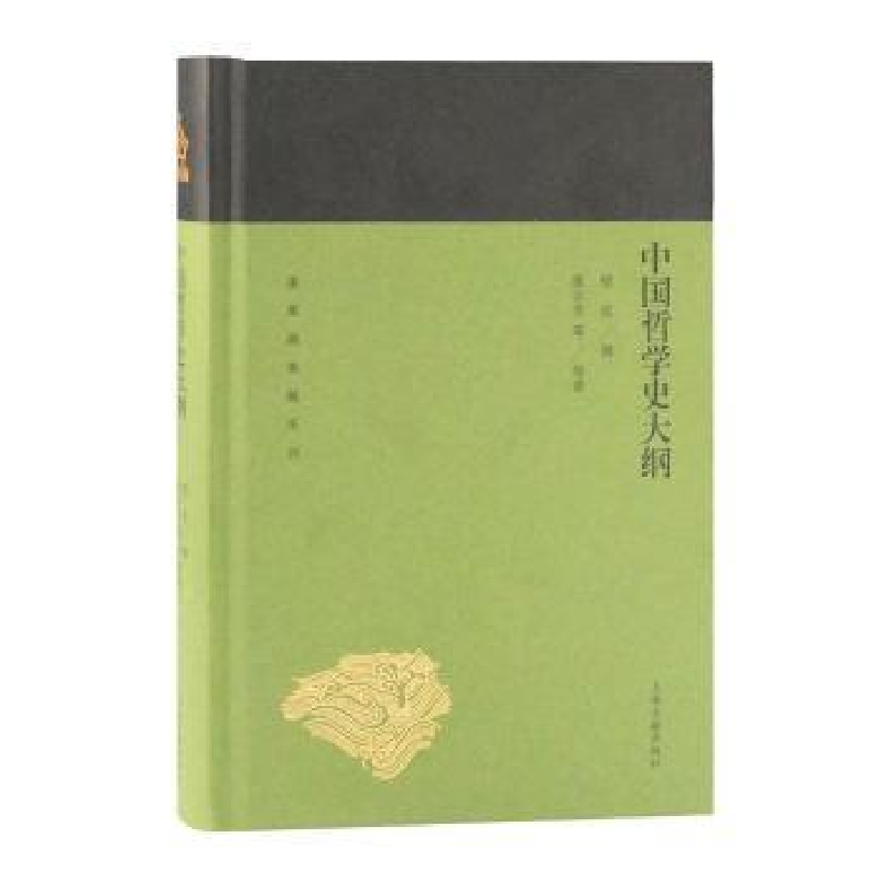 诺森中国哲学史大纲胡适著9787532589272上海古籍出版社