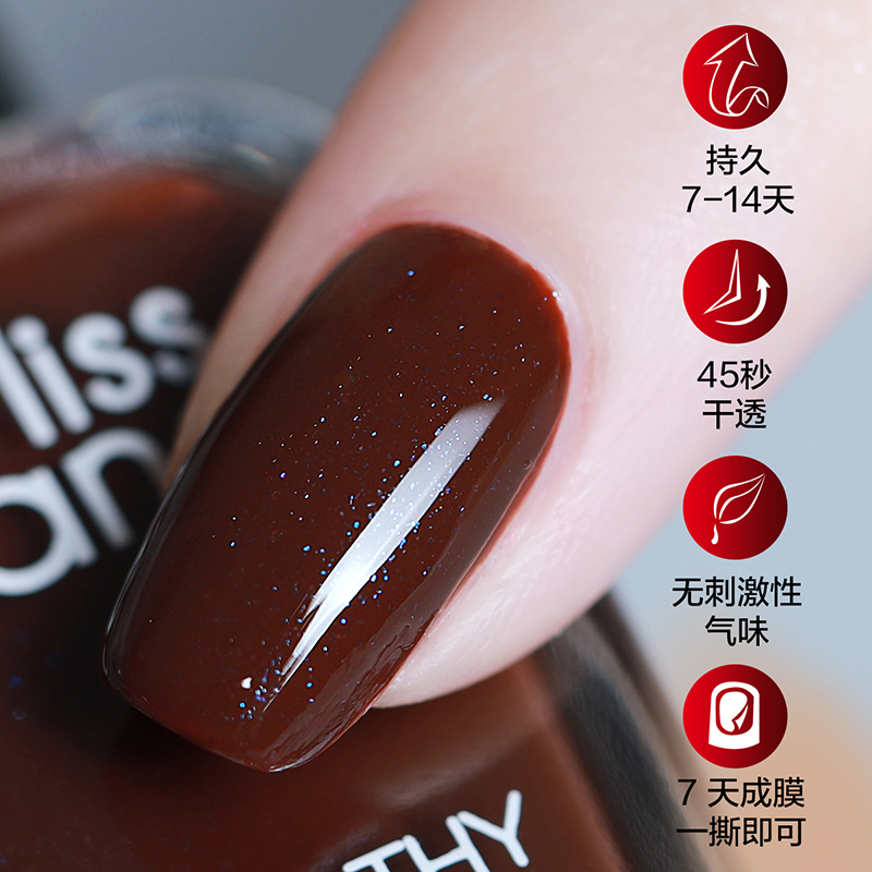 MissCandy健康甲油 无味可剥指甲油 映像系列美甲 NI005生长/巧克力色15ml