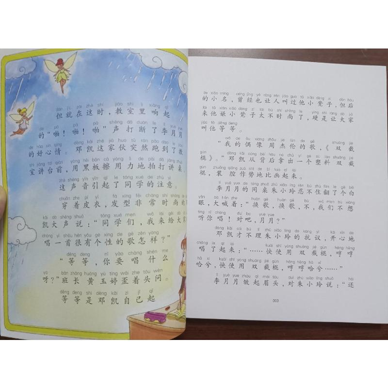 醉染图书我喜欢我自己9787531360162高清大图