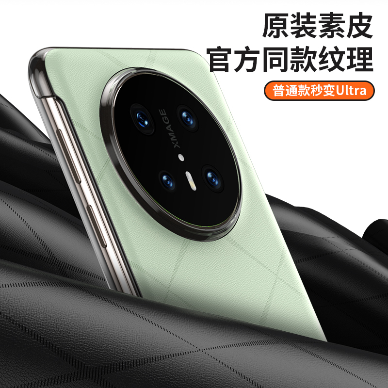 KONEL 适用于华为mate70星芒素皮皮套华为mate70/70pro/pro+磨砂手感素皮全包手机壳时尚商务壳