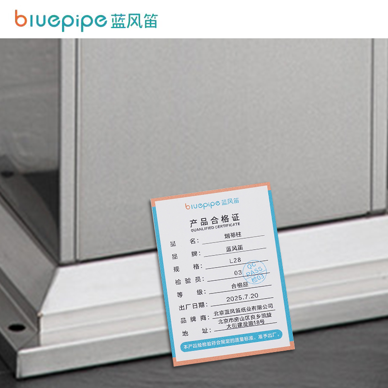 蓝风笛 烟蒂柱 L28 个高清大图