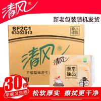 清风 平板卫生纸350张整箱30包家用无香纸巾原木纯品加厚立体压花卫生纸