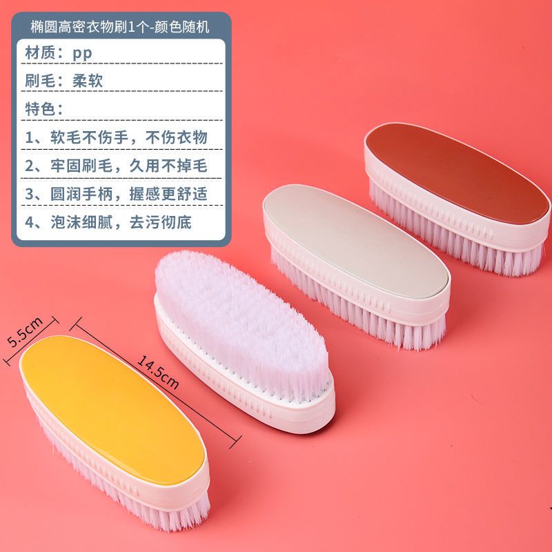 家用清洁浓密刷子洗衣洗鞋刷子家务清洁刷多功能硬毛鞋刷 欧式椭圆软毛刷随机发