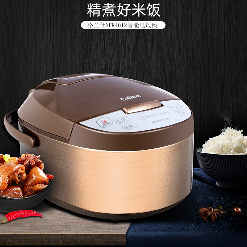格兰仕(Galanz)电饭煲4L XFR4012高清大图