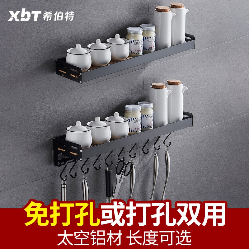 北欧黑色厨房置物架壁挂式免打孔家用太空铝调味调料收纳架子挂件收纳层架 三维工匠高清大图