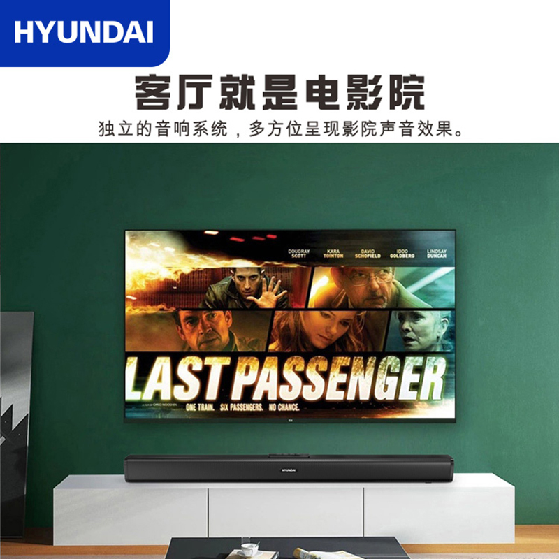 现代HYUNDAI H10回音壁电视音响 客厅无线蓝牙音箱 家庭影院音响模拟5.1音效