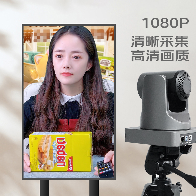 润普Runpu RP-UY12 直播摄像头/电脑视频高清美颜珠宝美妆服装直播设备单摄像机高清大图