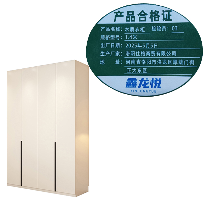 鑫龙悦木质衣柜1.4米台高清大图